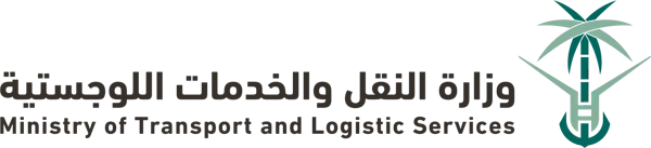وزارة النقل والخدمات اللوجستية